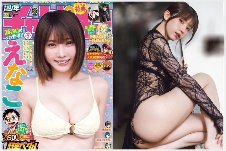 에나코 그라비아 소년 챔피언 32호 맛보기 - えなこ - 1
