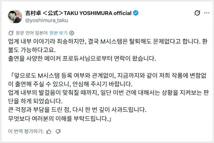 AV 배우 등록제 \'M 시스템\' 사실상 유명무실… 현장을 제대로 파악 못한채 명분만 남았다. - 2