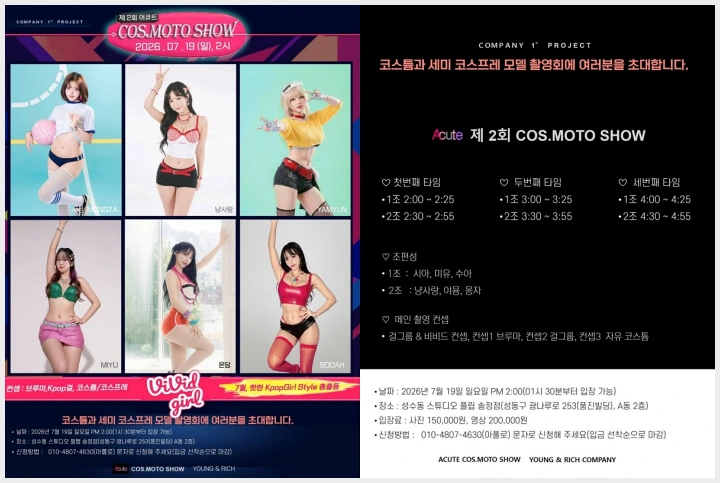 \'제2회 어큐트 코스 모터 쇼\' 7월 19일 개최… 파격 컨셉과 화려한 라인업 예고 - 1 \'제2회 어큐트 코스 모터 쇼\' 7월 19일 개최… 파격 컨셉과 화려한 라인업 예고 - 1