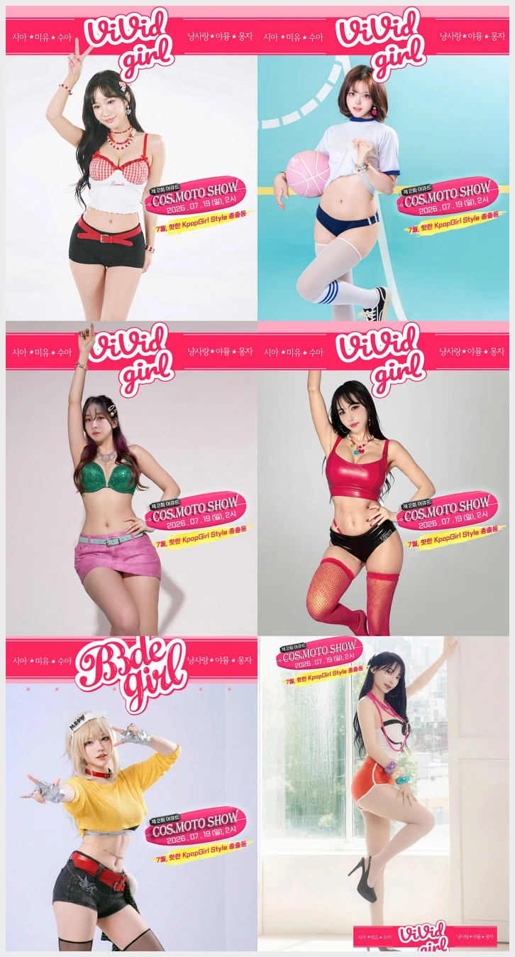 \'제2회 어큐트 코스 모터 쇼\' 7월 19일 개최… 파격 컨셉과 화려한 라인업 예고 - 2 \'제2회 어큐트 코스 모터 쇼\' 7월 19일 개최… 파격 컨셉과 화려한 라인업 예고 - 2