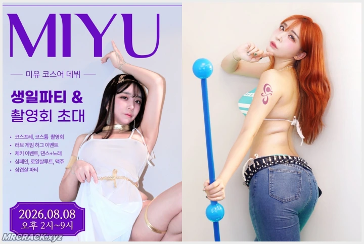 미유 X 퍼프 콜라보 촬영회 & 생일파티 개최, 기존 이벤트 참여 기회 확대! - 1