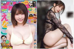에나코 그라비아 소년 챔피언 32호 맛보기 - えなこ