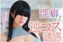 HSODA 2026년 08월 11일 발매 품번 정보