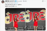 타노 유, 쏟아지는 악플에 사진 모자이크… 모든 평가가 고통스럽다