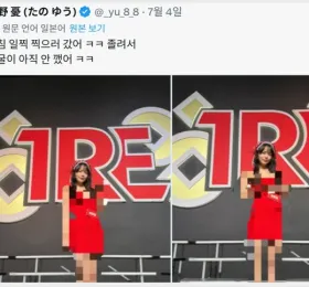 타노 유, 쏟아지는 악플에 사진 모자이크… 모든 평가가 고통스럽다