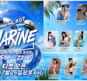 크레이지 크리에이티브, 일곱 번째 팬미팅 '마린' 개최… 9명의 인플루언서, 오는 8월 8일 팬들과 만난다