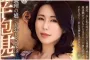 타카라 영상(タカラ映像) 2026년 08월 25일 발매 품번 정보