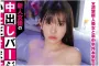P.K.P.D 2026년 08월 18일 발매 품번 정보