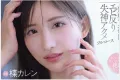 OPPAI 2026년 08월 18일 발매 품번 정보
