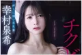 PREMIUM 2026년 08월 18일 발매 품번 정보