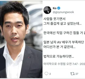 고영욱, '일본 남자 AV 배우가 부족' 언급.. 실언급 농담에 비난 여론 확산