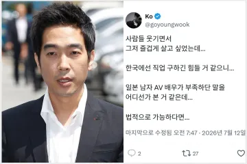 고영욱, '일본 남자 AV 배우가 부족' 언급.. 실언급 농담에 비난 여론 확산