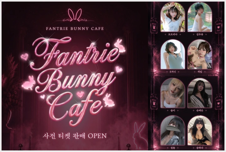팬트리, 오는 9월 6일 압구정서 \'팬트리 바니 카페\' 개최… 팬트리 소속 인기 크리에이터 8명 참가 - 1 팬트리, 오는 9월 6일 압구정서 \'팬트리 바니 카페\' 개최… 팬트리 소속 인기 크리에이터 8명 참가 - 1