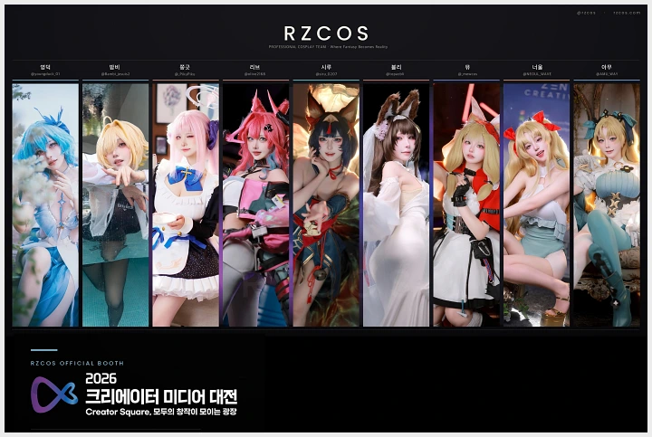 RZCOS, \'2026 크리에이터 미디어 대전\' 참가...  코엑스 마곡서 팬들과 만난다 - 1