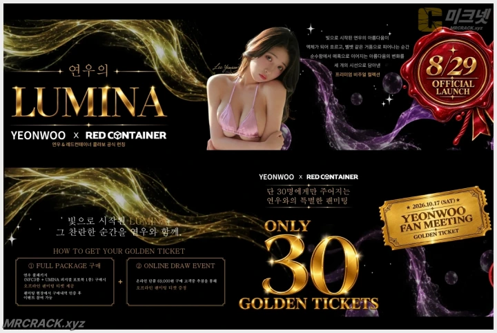 모델 이연우, 오는 10월 17일 홍대서 단독 팬미팅 개최! 프리미엄 비주얼 컬렉션 \'LUMINA\' 런칭 기념 오프라인 이벤트 - 1