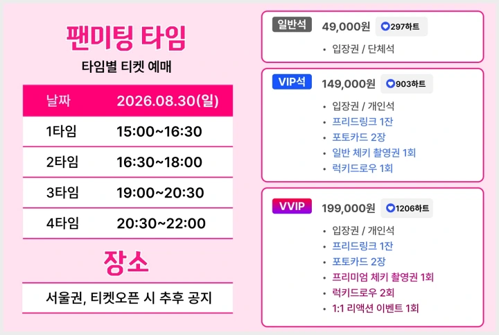 \'파자마 나잇\'으로 돌아온 팬미팅 퍼프 썸머 파티… 인플루언서와 함께하는 특별한 여름밤 - 2 \'파자마 나잇\'으로 돌아온 팬미팅 퍼프 썸머 파티… 인플루언서와 함께하는 특별한 여름밤 - 2
