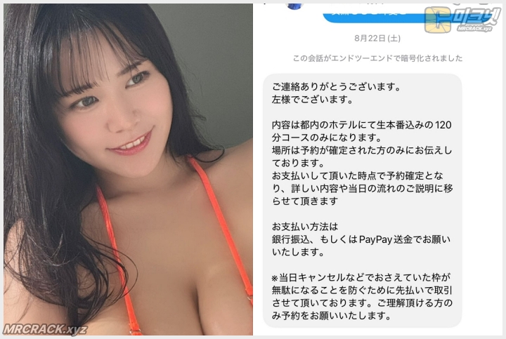 타노 유, \'출장 서비스\' 악성 가짜 뉴스에 직접 반박… "절대 믿지 마세요" - 1 타노 유, \'출장 서비스\' 악성 가짜 뉴스에 직접 반박… "절대 믿지 마세요" - 1