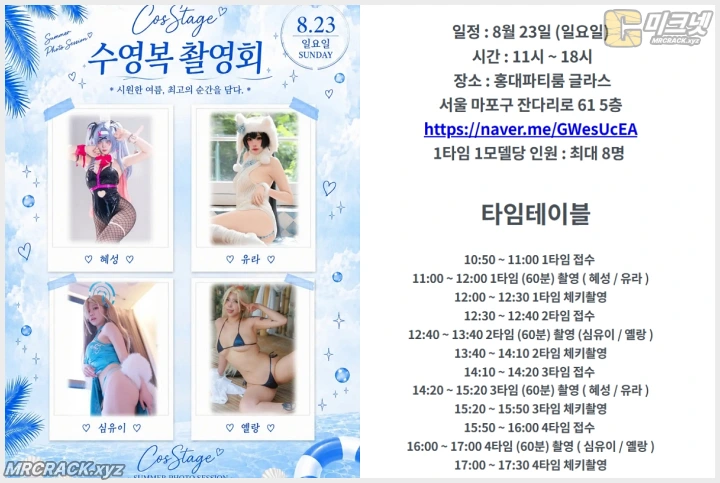 코스스테이지, 첫 수영복 촬영회 개최… 혜성·유라·심유이·옐랑 화려한 라인업 공개 - 1