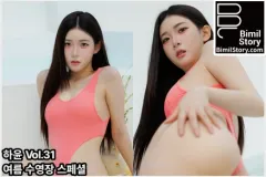 하윤 웹화보 비밀스토리 '하윤 Vol.31 여름 수영장 스페셜' 맛보기 - 모델 하윤