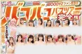 2026년 09월 12일자 주요 신작 품번 정보 - DEEP'S, GQ, MOODYZ, P.K.P.D, S-Cute
