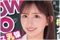 OPPAI 2026년 09월 15일 발매 품번 정보