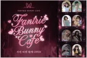 팬트리, 오는 9월 6일 압구정서 '팬트리 바니 카페' 개최… 팬트리 소속 인기 크리에이터 8명 참가