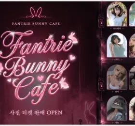 팬트리, 오는 9월 6일 압구정서 '팬트리 바니 카페' 개최… 팬트리 소속 인기 크리에이터 8명 참가