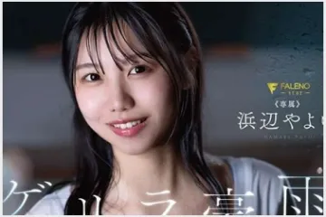 2026년 09월 05일자 주요 신작 품번 정보 - FALENO, 타카라 영상, 세레브노토모, PLANET PLUS, GQ, million, REAL, GIGA