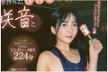 유야케 제라시(夕焼けジェラシー) 2026년 09월 03일 발매 품번