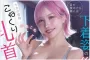 치녀 헤븐(痴女HEAVEN) 2026년 09월 22일 발매 품번