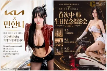 레이싱 모델 민한나, 기아 중국 본사와 손잡고 역대급 글로벌 팬미팅 개최… 