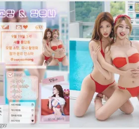 모델 이소망·양유나, 9월 19일 서울 합동 촬영회 개최… 이소망 첫 자체 연출로 '기대감 UP'