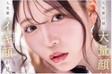 2026년 09월 04일자 주요 신작 품번 정보 PART 1 - DAHLIA, IP, 비비안, 다스!, HSODA, JET, ROYAL