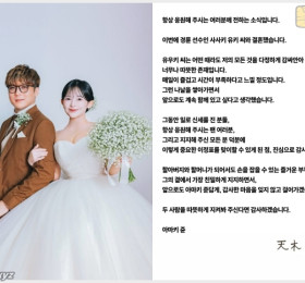 '은퇴' 그라돌 아마키 쥰, 경륜 선수 사사키 유키와 결혼 발표… 언제나 함께하고 싶은 사람