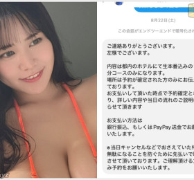 타노 유, '출장 서비스' 악성 가짜 뉴스에 직접 반박… 절대 믿지 마세요