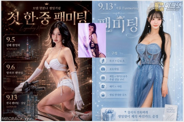 레이싱 모델 민한나, 첫 한·중 생일 팬미팅 투어 개최… 상하이·항저우·서울서 팬들과 만난다