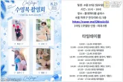 코스스테이지, 첫 수영복 촬영회 개최… 혜성·유라·심유이·옐랑 화려한 라인업 공개