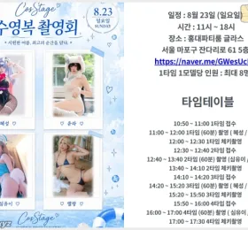 코스스테이지, 첫 수영복 촬영회 개최… 혜성·유라·심유이·옐랑 화려한 라인업 공개