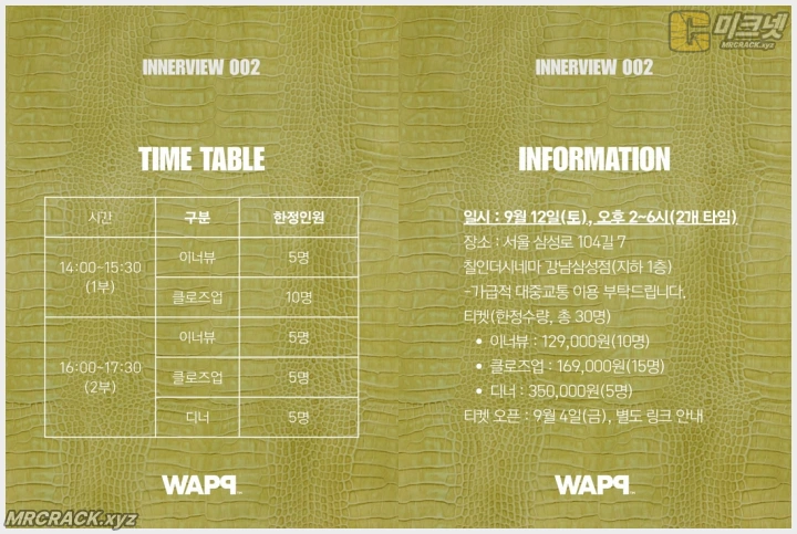 왚(WAPP), 코스플레이어 윤설화 단독 팬미팅 \'GOD OFF DUTY\' 오는 9월 12일 개최… \'코스이즈(COSIS)\'와 첫 협업 - 2