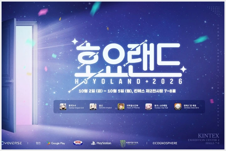 호요랜드 2026 공식 부스 참여 코스어 라인업 공개… 10월 2일 일산 킨텍스 개막 - 1 호요랜드 2026 공식 부스 참여 코스어 라인업 공개… 10월 2일 일산 킨텍스 개막 - 1