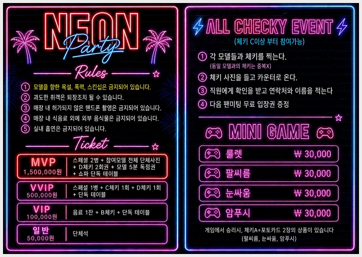 크레이지 크리에이티브, 팬미팅 \'네온(NEON)\' 개최.. 9명의 인플루언서 참가 - 2 크레이지 크리에이티브, 팬미팅 \'네온(NEON)\' 개최.. 9명의 인플루언서 참가 - 2
