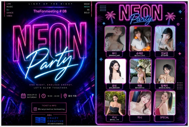 크레이지 크리에이티브, 팬미팅 \'네온(NEON)\' 개최.. 9명의 인플루언서 참가 - 1 크레이지 크리에이티브, 팬미팅 \'네온(NEON)\' 개최.. 9명의 인플루언서 참가 - 1