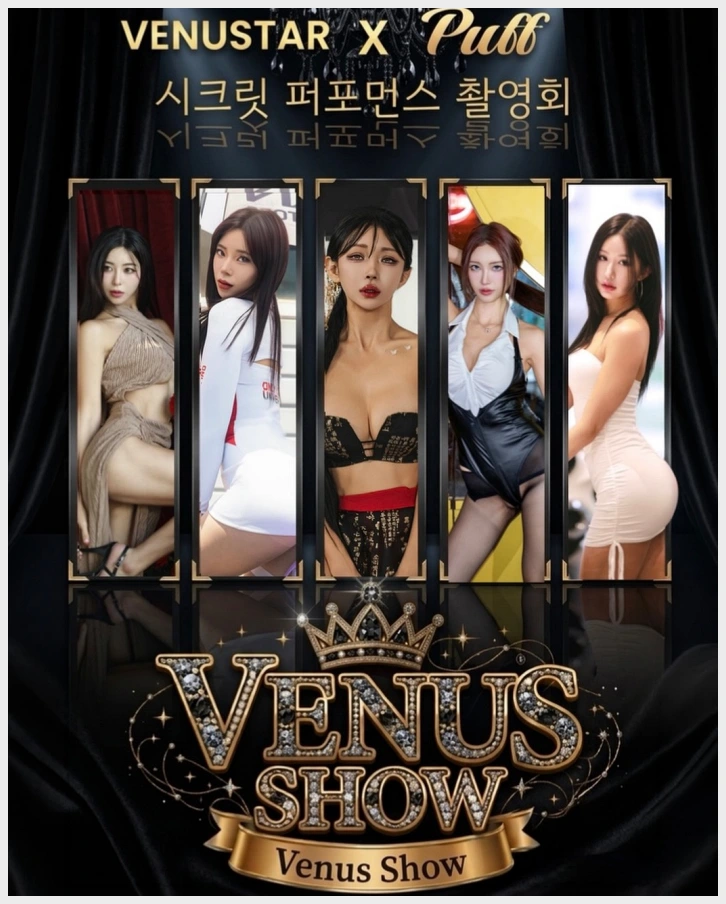 모델 퍼포먼스 팀 비너스타, 9월 20일 \'비너스타 X 퍼프 시크릿 퍼포먼스 촬영회\' 개최… 댄스와 촬영의 완벽한 하모니 - 2 모델 퍼포먼스 팀 비너스타, 9월 20일 \'비너스타 X 퍼프 시크릿 퍼포먼스 촬영회\' 개최… 댄스와 촬영의 완벽한 하모니 - 2