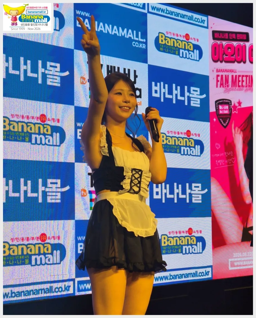 아오이 이부키 직찍 \