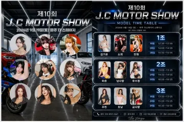 제10회 J.C 모터쇼, 9월 19일 파주 '더스테이지 스튜디오' 개최… 레이싱 모델-코스어-비너스타 참가