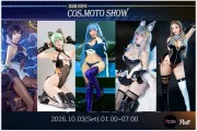 제3회 어큐트 촬영회, 의상 문제로 10월 3일 연기 개최… 모델 벨라 전격 합류