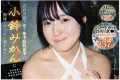 유야케 제라시(夕焼けジェラシー) 2026년 09월 17일 발매 품번