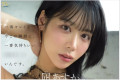 TAMEIKE 2026년 10월 20일 발매 품번 정보