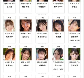 2026년 08월 AV 여배우 순위 TOP 50 - BOOKMATE 월간 DVD 판매 부문