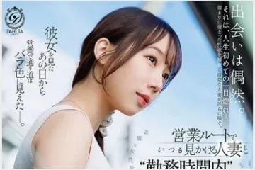 2026년 09월 30일자 주요 신작 품번 정보 - DAHLIA, FALENO